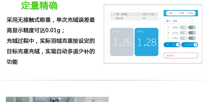 充绒机_04.jpg