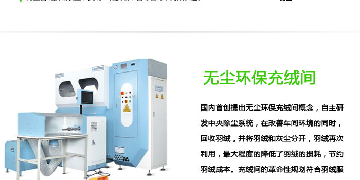 充绒机_08.jpg