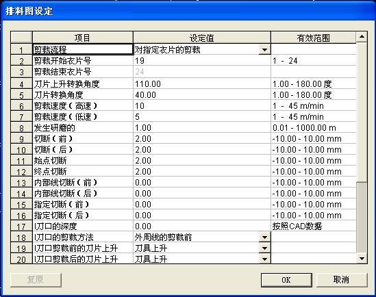 自动裁剪机.png