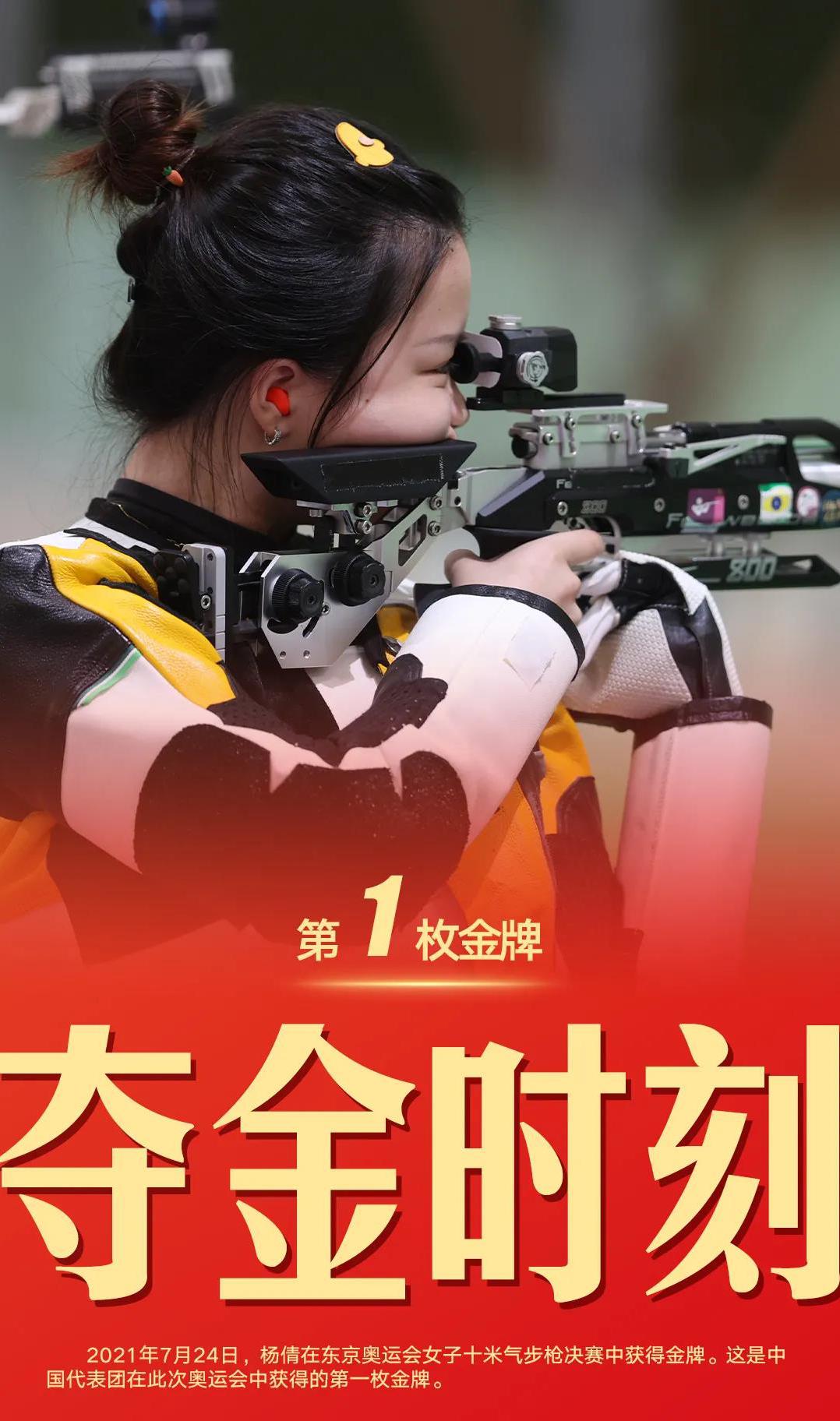 杨倩