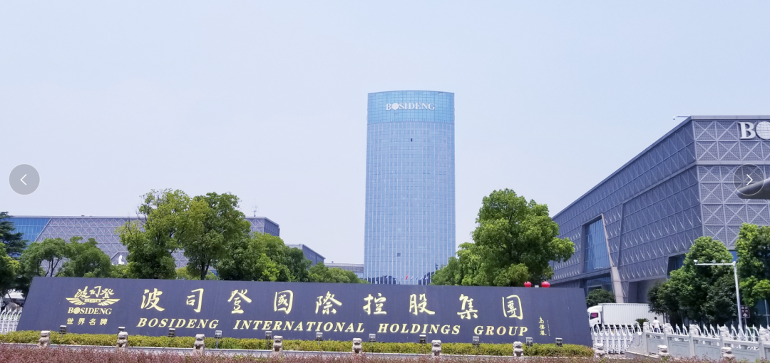 波司登