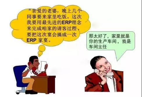 ERP|APS|MES
