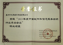 中泰智造：荣誉证书1