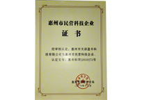 中泰智造：荣誉证书2