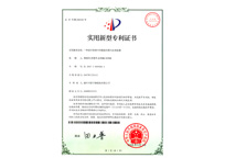 中泰智造：实用新型专业证书