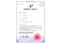 中泰智造：外观设计专业证书1