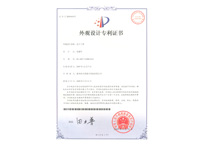 中泰智造：外观设计专业证书2